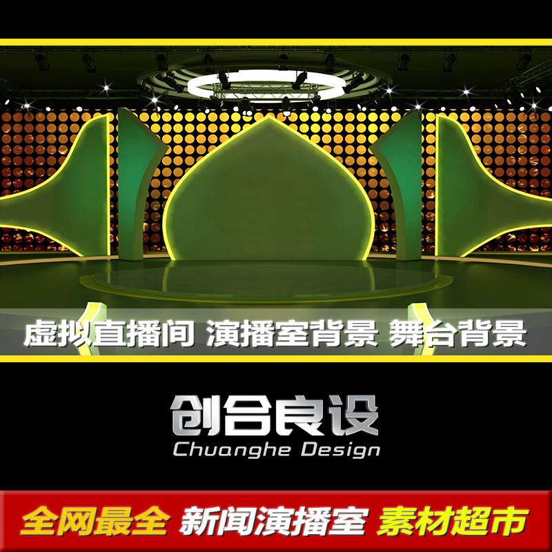 虚拟直播间演播室演播厅电视少儿节目晚会舞台LED剪影PR动态背景