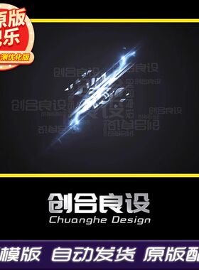 4K大气黑色闪电商务企业宣传片文字标题LOGO动画AE片头片尾模板