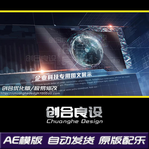 动感快节奏企业商务年会科技图文宣传片视频动画AE片头模版素材