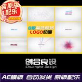8组简约动感碎片企业宣传片标志文字LOGO特效AE片头片尾模板素材