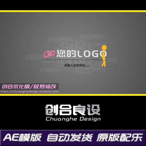 趣味动漫卡通MG火柴人搬运吊装动画LOGO特效动画AE模版片头素材