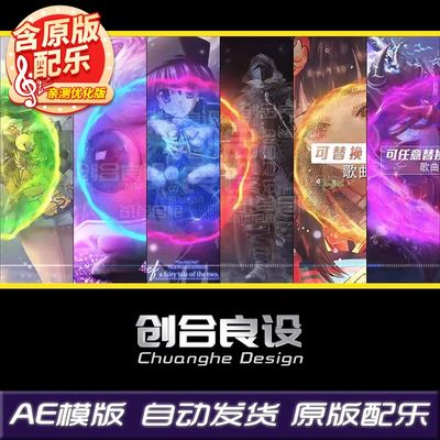 魔法梦幻粒子游戏动漫动感二次元音频可视化均衡器AE音乐模板素材