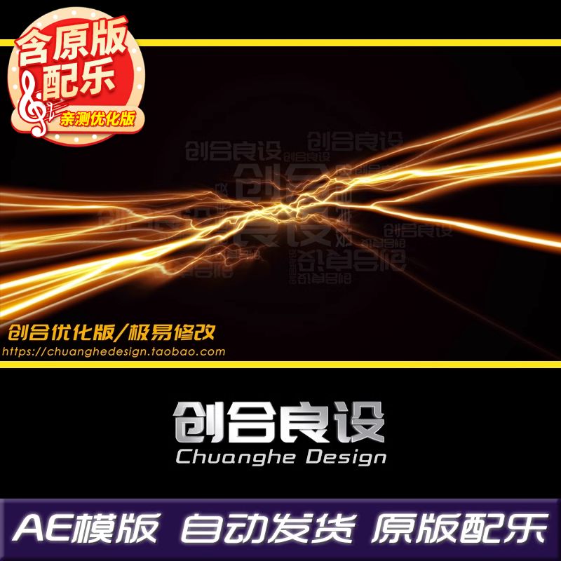 震撼大气闪电金属能量光线文字标题LOGO宣传片AE片头片尾模板素材