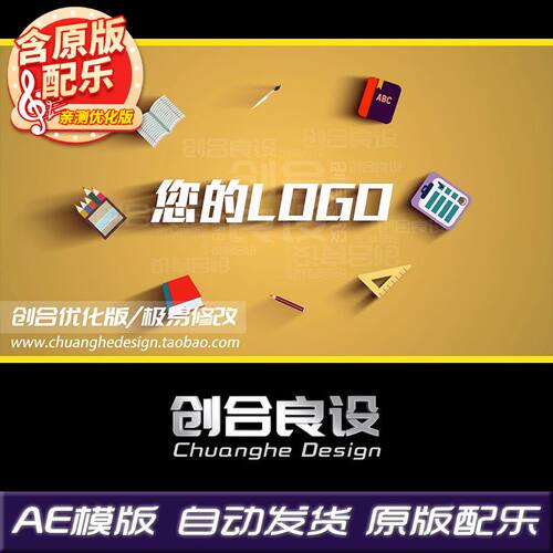 动漫卡通教育元素扁平化MG标题动画LOGO宣传片AE片头片尾模板素材