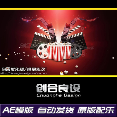 电影院娱乐节目胶片爆米花缤纷色彩LOGO动画特效AE片头模版素材
