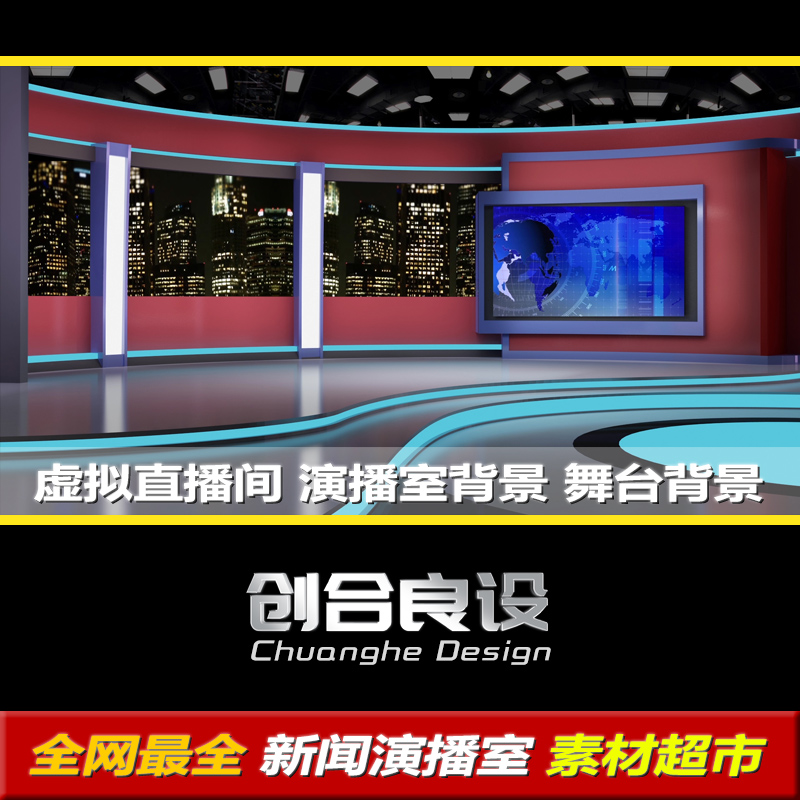 虚拟演播室新闻直播间演播厅节目主持人解说VMIX剪影动态背景素材