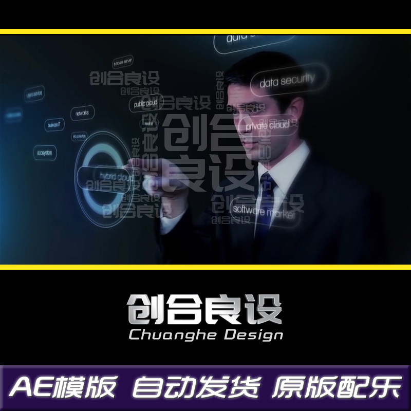 震撼高科技全息投影屏幕科幻电子商务企业宣传片AE片头模板素材