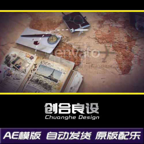 浪漫家庭旅行路线纪念册电子相册照片回忆图片切换AE片头模版素材