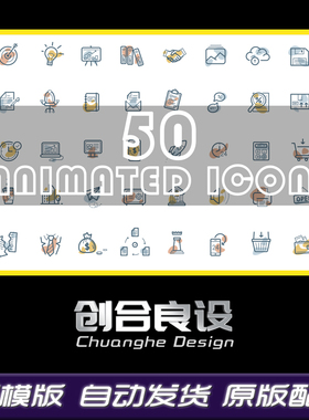 50款企业商务PPT小图标动态偏平化网页AI标志标签动画AE模版素材