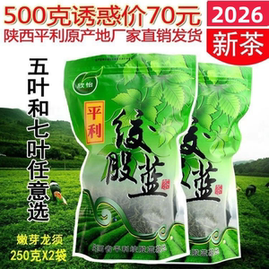 野生七叶苦味绞股蓝龙须茶