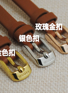 蓝色小牛皮真皮表带女士8mm适用于fossil细款手表带通用款U型金色