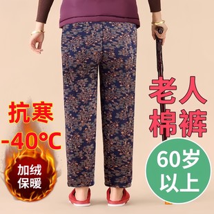 老年人方便穿脱棉裤 子妈妈外穿老人奶奶保暖 宽松三层加绒加厚花裤