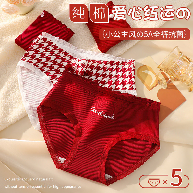 本命年内裤女生纯棉抗菌裆大红色结婚全棉新款少女士三角短裤冬季,女士内衣/男士内衣/家居服,女三角裤,淘宝优惠券,粉丝福利购,淘宝优惠卷