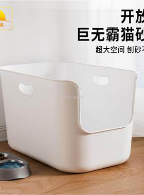 原创开放式宠物用猫砂盆超巨大半封闭大容量简约加厚防外溅猫厕所