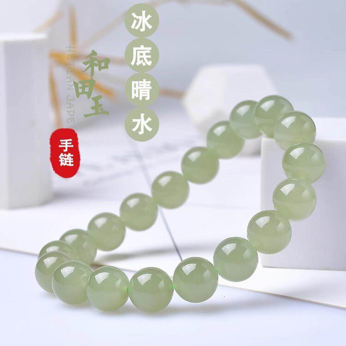 精品 天然和田玉青玉冰晴水圆珠款手链 女款高端玉石手串饰品礼物