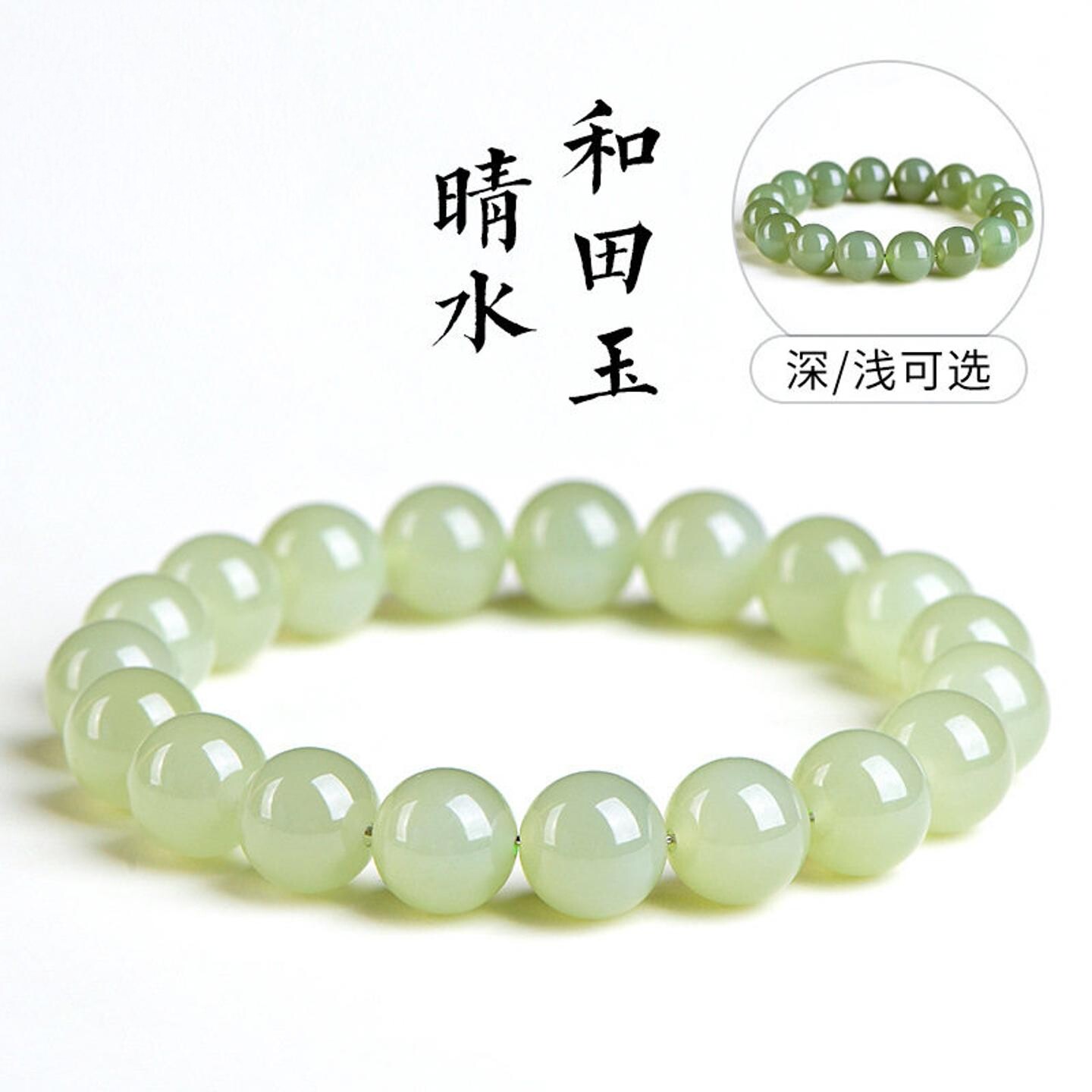 精品 天然和田玉青玉冰晴水圆珠款手链 女款高端玉石手串饰品礼物