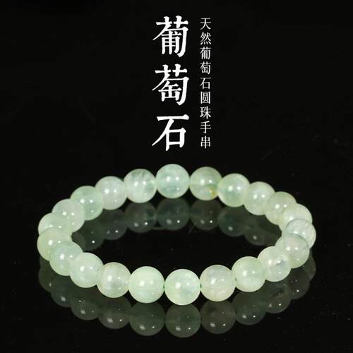 大有清新水晶饰品直播葡萄手串DI