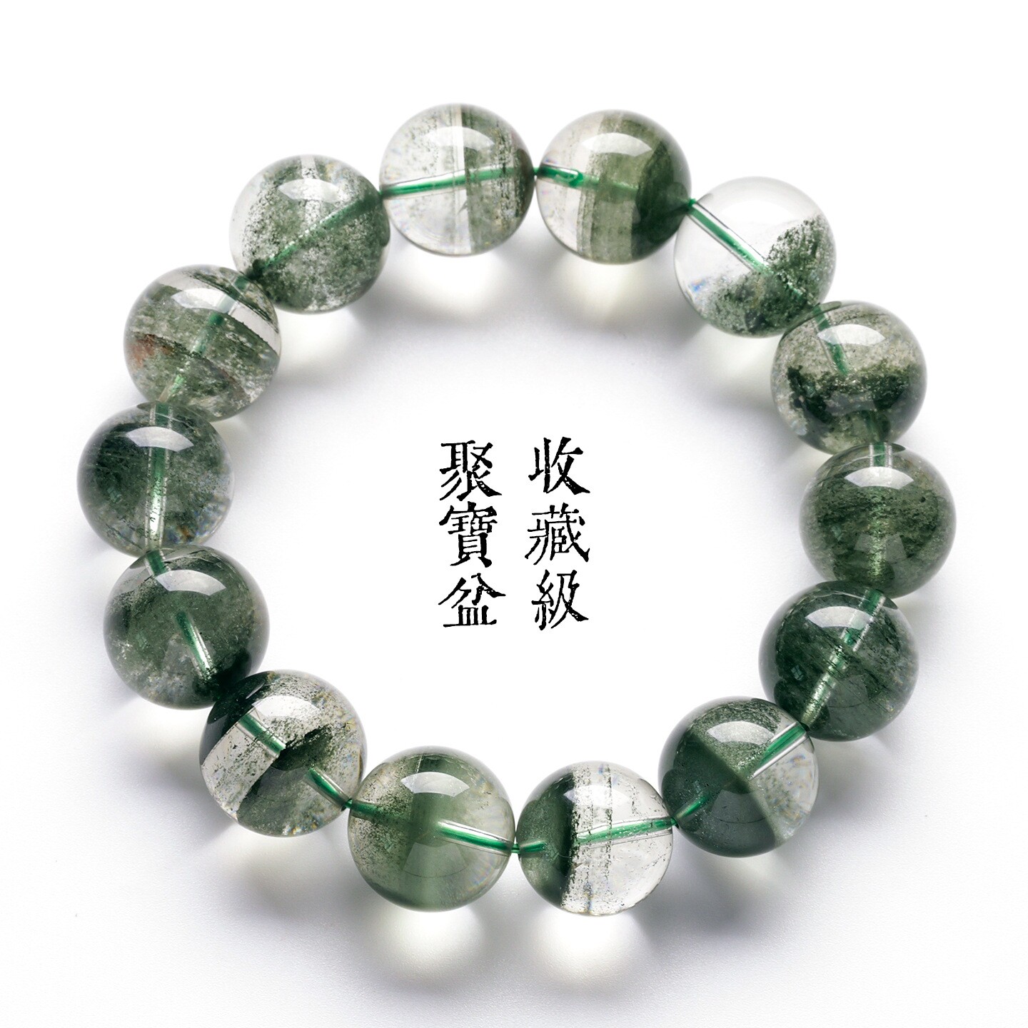 新款绿幽灵手串男情侣千层聚宝盆满天星转运珠天然招财水晶手链女