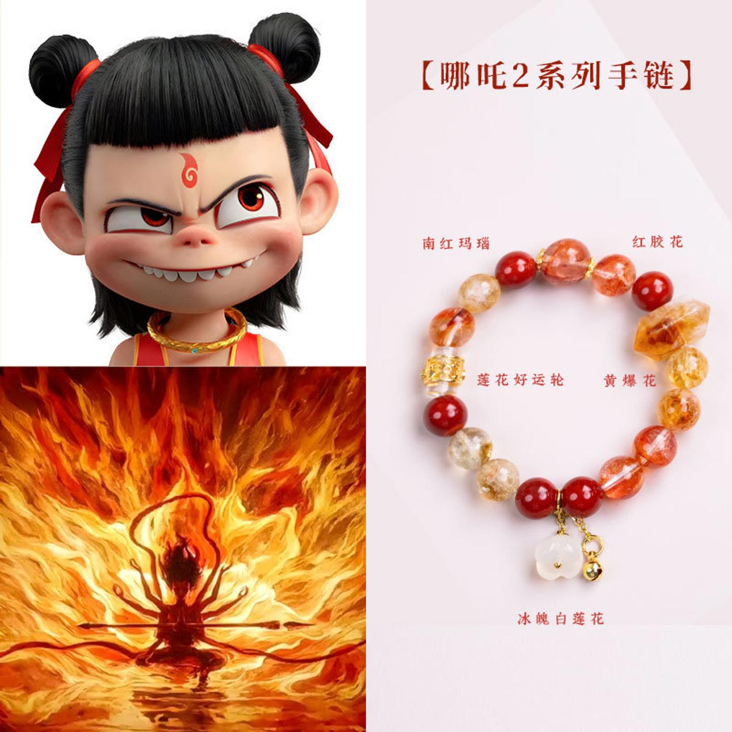 周边民族同款手串哪吒黄水晶风魔图片