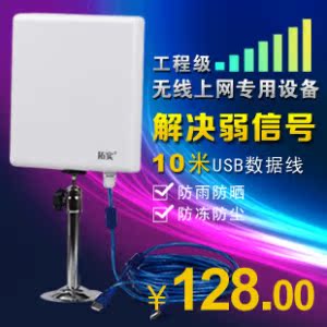 Câble extension USB - Ref 435310 Image 13