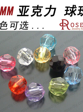 diy串珠配件 亚克力珠 压克力 散珠 角珠 切面球珠 8MM球珠 11968