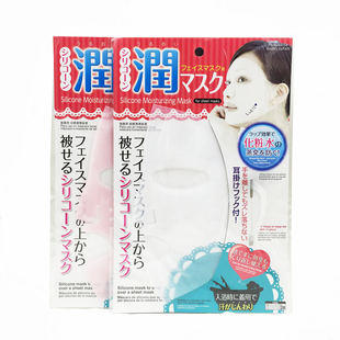 日本DAISO硅胶面罩 防水份精华液蒸发