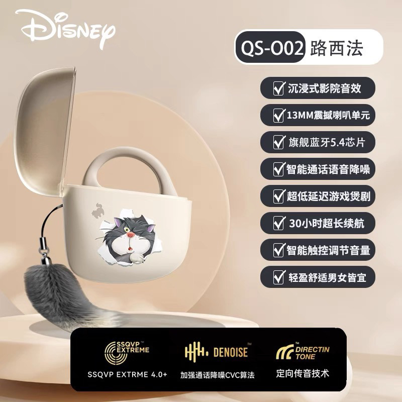 迪士尼正品联名款不入耳挂耳真无线蓝牙耳机高音质运动Ows开放式