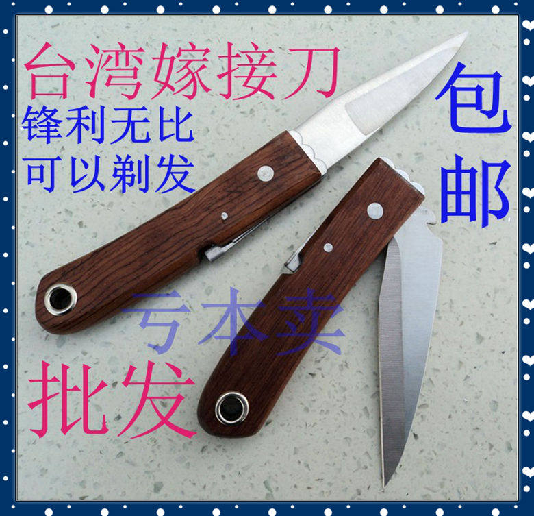 进口嫁接刀芽接刀接木刀苗木果树芽接刀