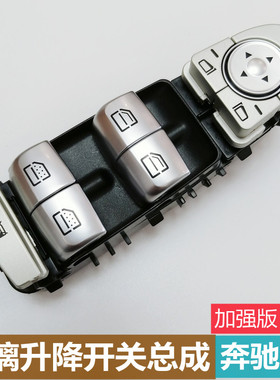适用奔驰S级玻璃升降器开关S300S320S350S400 W222车窗按钮键总成