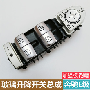 适用奔驰S级玻璃升降器开关S300S320S350S400 W222车窗按钮键总成