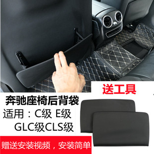 适用奔驰座椅后背板C级E级GLC级CLS级靠背储物兜松紧带伸缩收纳袋
