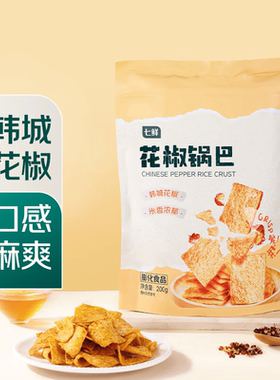 【七鲜】花椒锅巴200g