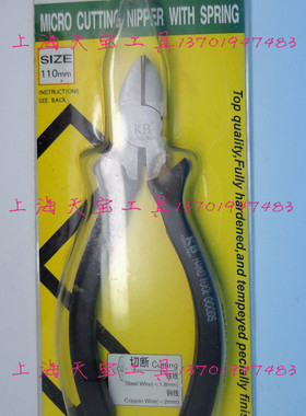 新店特价 百仕利工具 KB斜口钳钳 5寸 电子斜嘴钳 水口钳 110mm