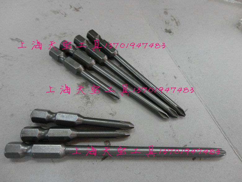 加长合金风动十字批头 批嘴 起子头 螺丝刀头PH2 电动气动螺丝刀