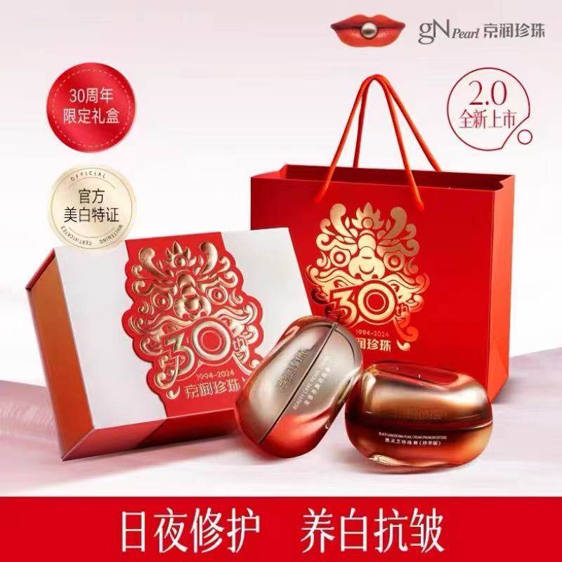 京润珍珠白月光礼盒黑灵芝美容养颜珍珠膏套装美白防护抗皱维稳女,美容护肤/美体/精油,乳液/面霜,淘宝优惠券,粉丝福利购,淘宝优惠卷