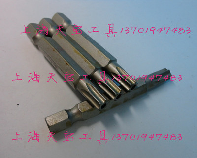 电动气动螺丝刀头T15 300 150 梅花批头 批嘴 起子头加长星型批头