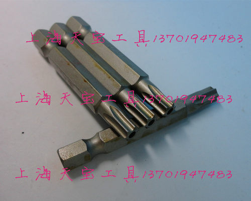 电动气动螺丝刀头T15 300 150 梅花批头 批嘴 起子头加长星型批头