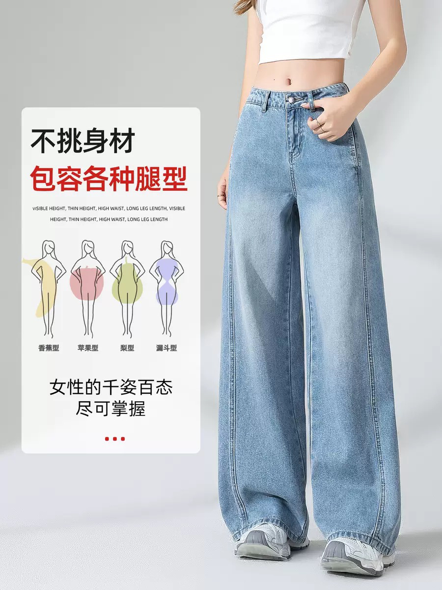 欣米薇優(yōu)選新款天絲軟牛仔闊腿褲超薄直筒寬腿褲高腰顯瘦2025牛仔