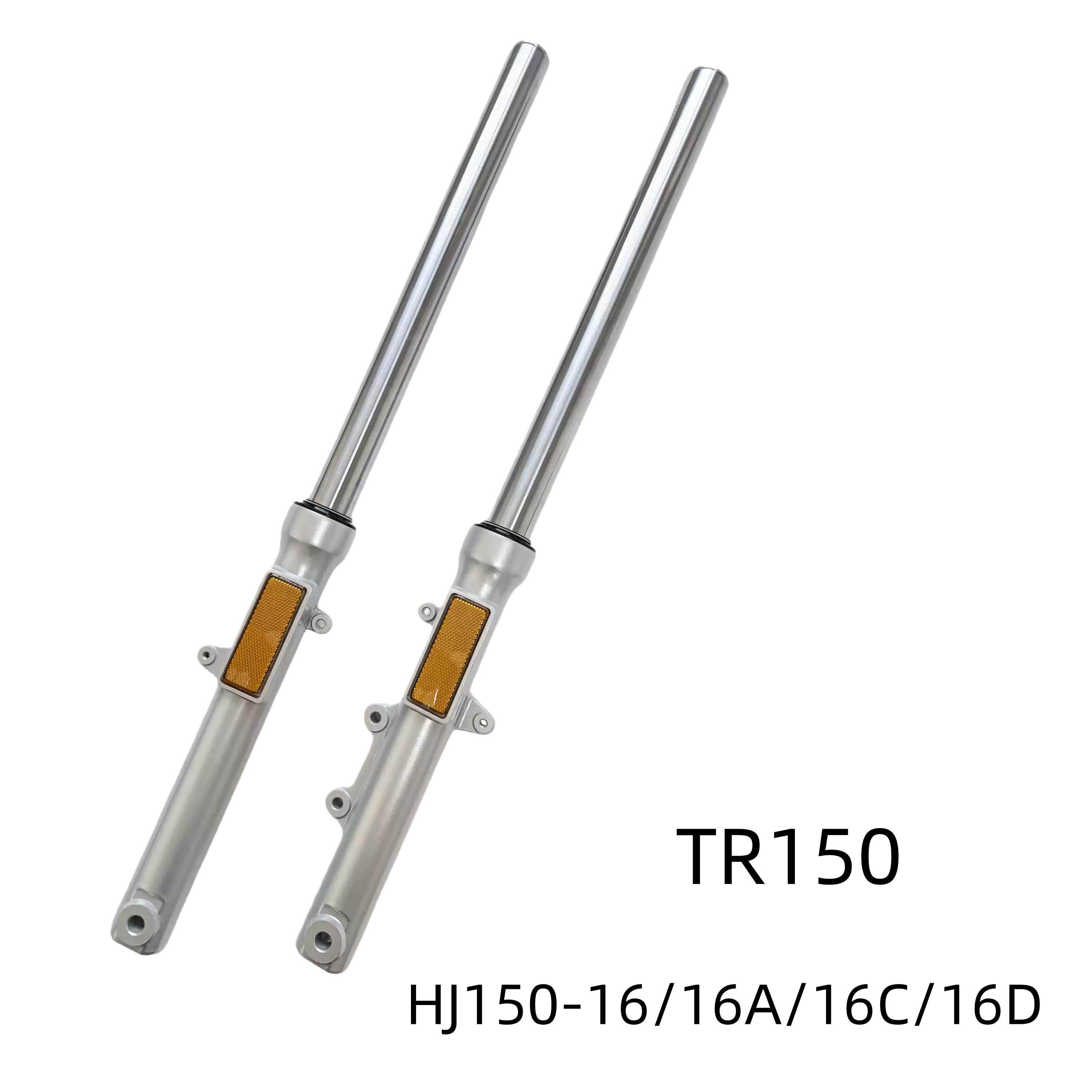适用豪爵科幻太子TR150 HJ150-16A/16C/16D原装前减震前避震前叉