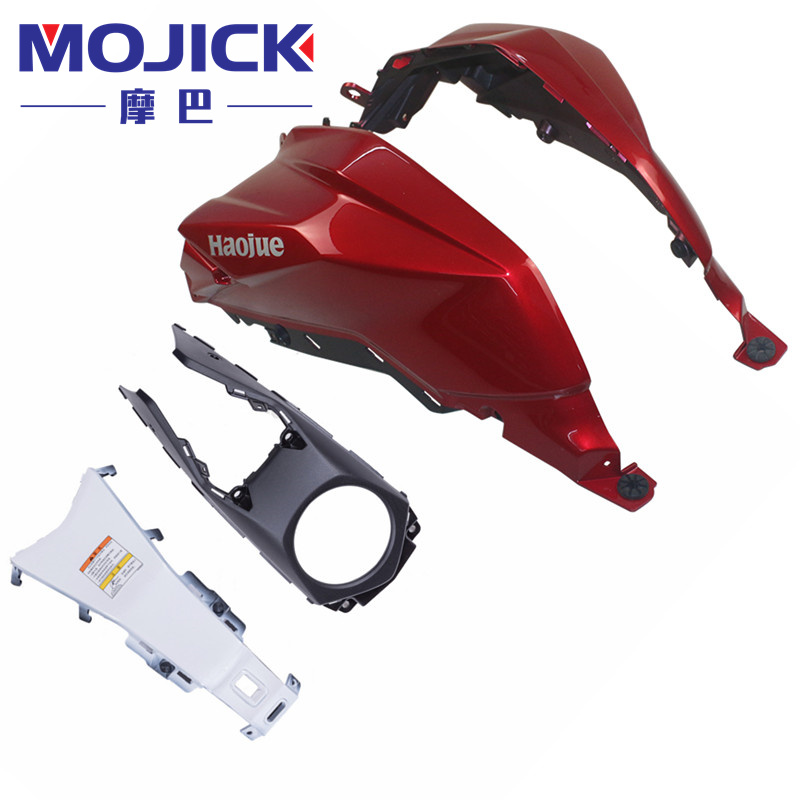 摩巴摩托车外壳适用豪爵DR15016