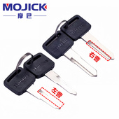 9D原装 钥匙胚电门锁钥匙模锁匙 适用豪爵悦星踏板车HJ125T