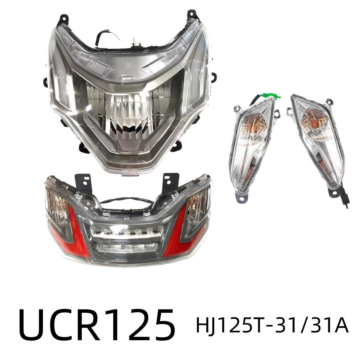 适用豪爵UCR125摩托车HJ125T-31/31A前转向灯大灯总成后刹车尾灯