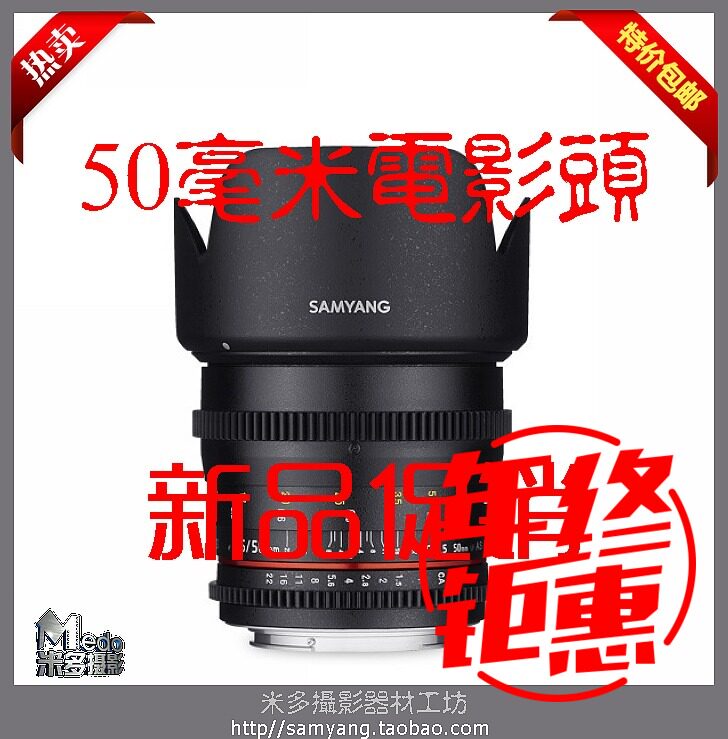 Licensed: samyang Sanyang 50mm f1.4 T1.5 Manual lens Fixed focus Film Lensin the Digital Cameras/SLR Cameras/Video camera , SLR lens  category - from Buy2taobao.com to provide professional Taobao agent buy service