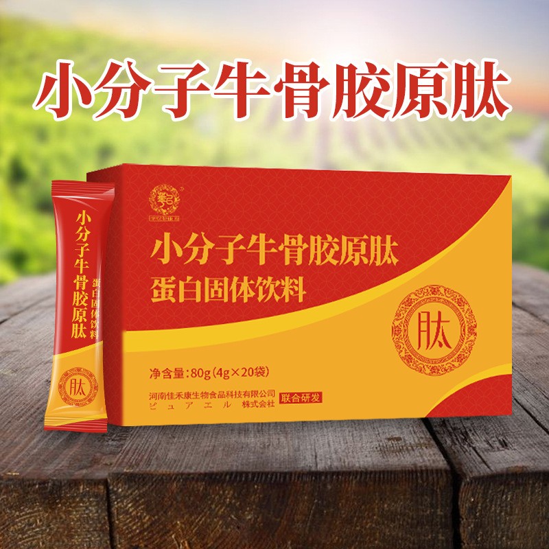 牦牛骨胶原蛋白复合固体饮料4g*20袋胶原蛋白肽粉低聚肽小分子肽
