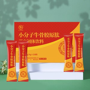 买1送1牦牛骨胶原蛋白复合固体饮料80g胶原蛋白肽粉牛低聚小分子