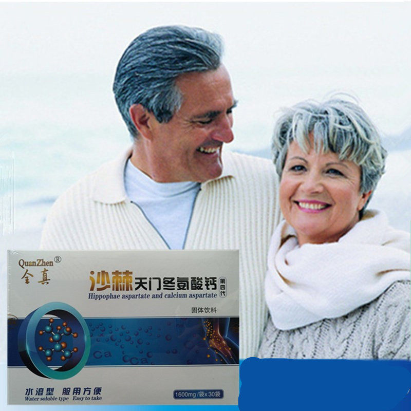 四盒全真沙棘天门冬氨酸钙粉30袋果味螯合钙成人中老年包邮