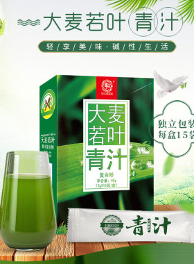 华以健康园青汁大麦若叶固体饮料