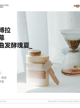 FISHER黑牌 巴拿马黛博拉酒曲发酵瑰夏Deborah Koji咖啡豆 100g