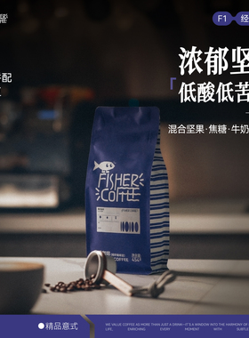 【坚果意式拼配咖啡】Fisher啡舍F1精品咖啡豆新鲜深烘均衡美式