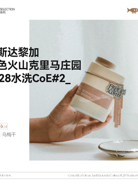 FISHER黑牌 哥斯达黎加CoE#2竞标豆水洗SL28手冲咖啡豆100g
